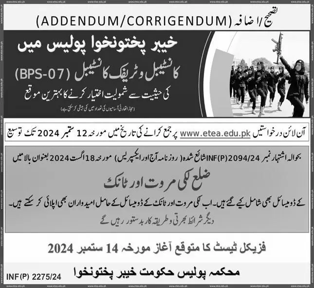 kpk-police-jobs-2024